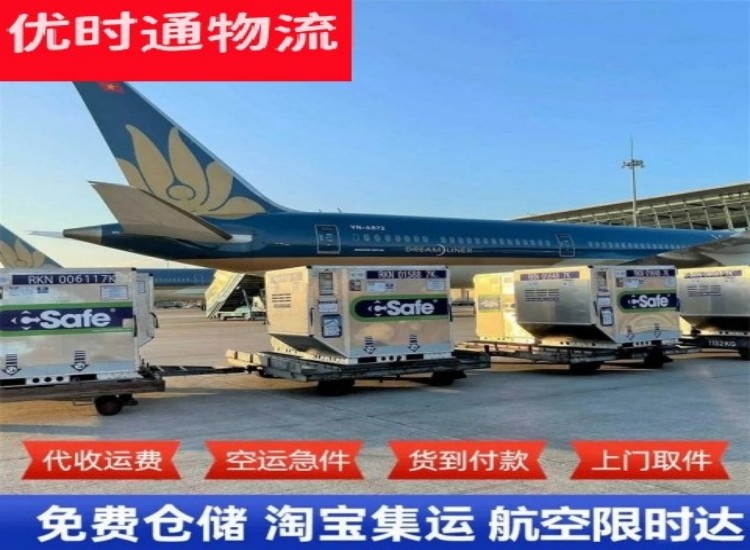 霍尔果斯到广州物流专线-霍尔果斯到广州空运公司
